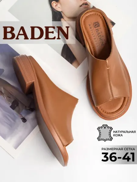 BADEN Летние сабо натуральная кожа на низком каблуке