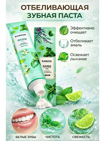 BAELI Зубная паста отбеливающая для зубов