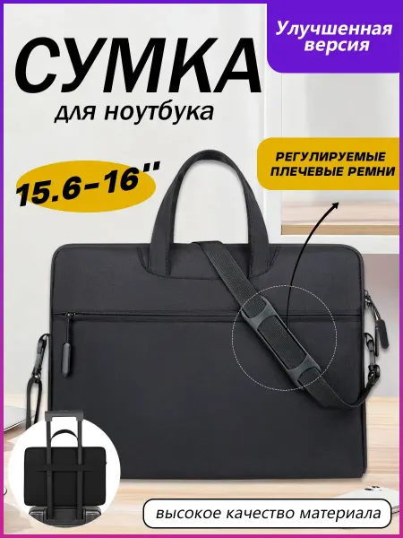Laptop Bags Max сумка для ноутбука