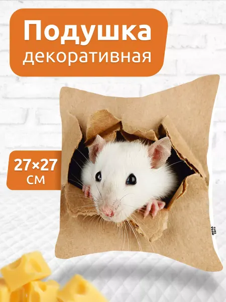 Мега Тойс Подушка декоративная на диван для дома детская Мышь