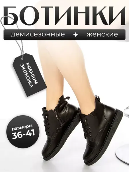 Baiytbuy Ботинки демисезонные повседневные