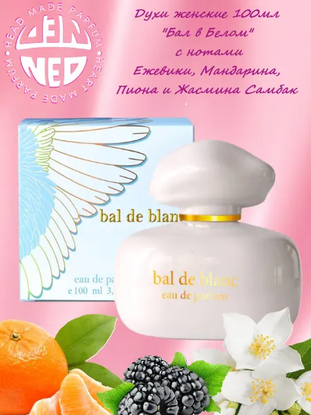 Neo Parfum Духи стойкие для женщин BAL de BLANC 100 мл Бал де Бланк