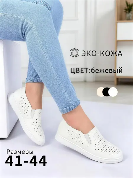 BALONN Мокасины летние дышащие кожаные
