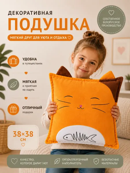 Плюшевая лавка Подушка декоративная детская кот обнимашка