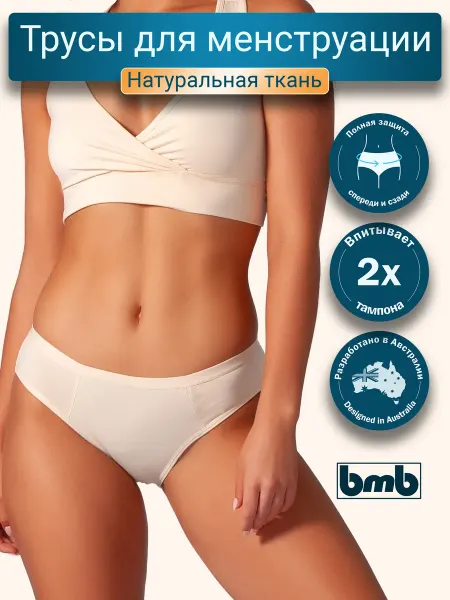 Bambody Трусы для месячных менструации менструальные