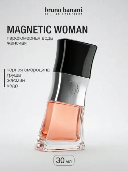 Bruno Banani Туалетная вода женская Magnetic woman, амбровый, 30 мл