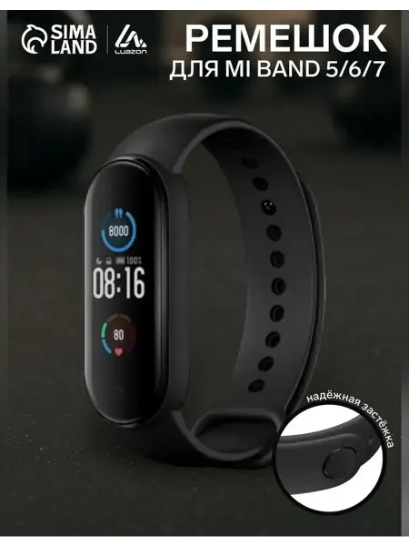 Luazon Home Удобный ремешок для фитнес-браслета Mi Band