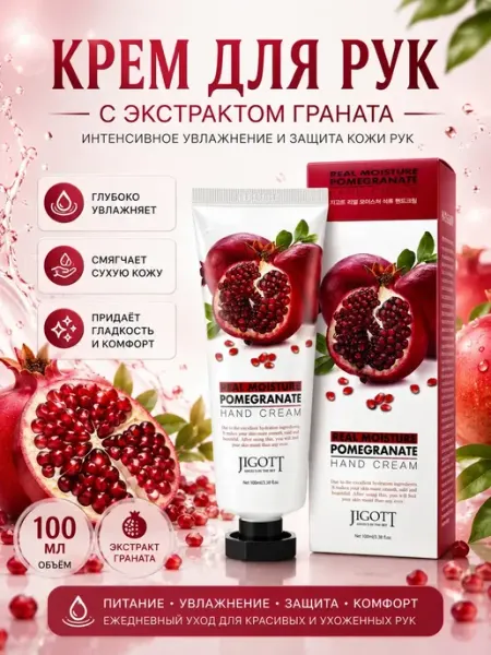 BANUIS18 Корейский крем для рук увлажняющий косметическое средство