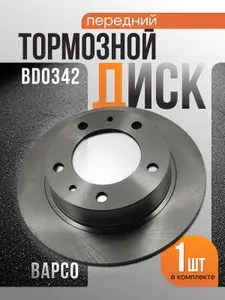 Передний тормозной диск 1 шт. BAPCO BD0342 для автомобилей Нива /Урбан/Легенд