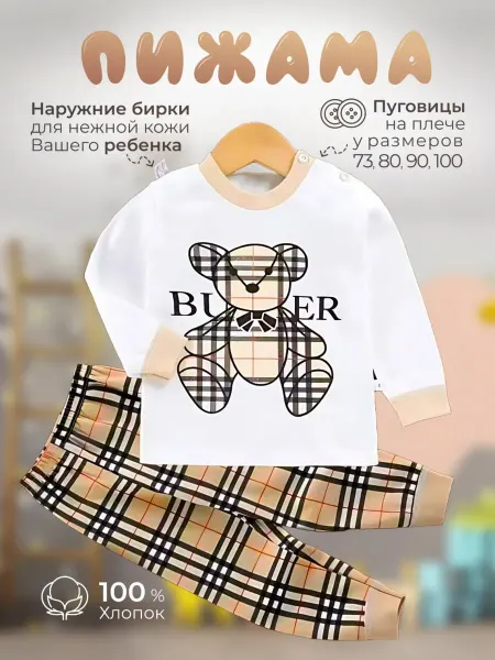 Barabulya-Kids Пижама для малыша костюм для новорожденных
