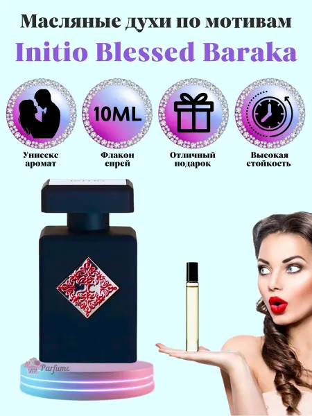 ViP Parfum Духи Initio Blessed Baraka Инитио Блессед Барака