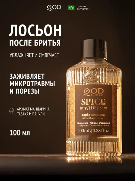 QOD barber shop Лосьон после бритья с ароматом пряного виски, 100 мл