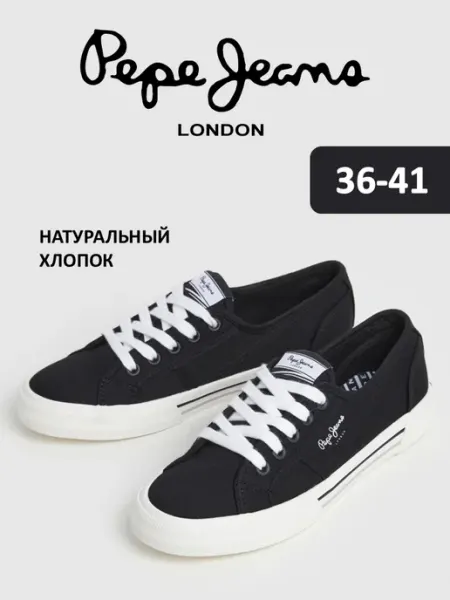 PEPE JEANS LONDON Кеды BRADY BASIC W