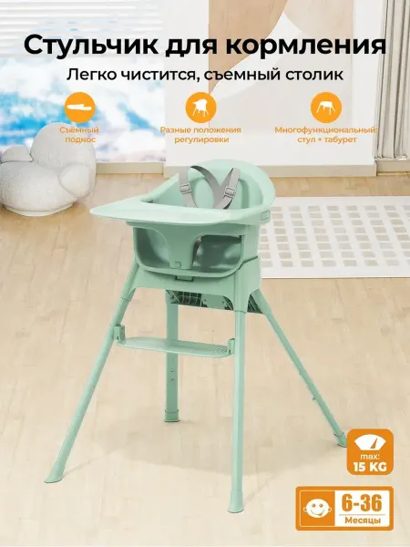 Стульчик регулируемой высотой "Bask"
