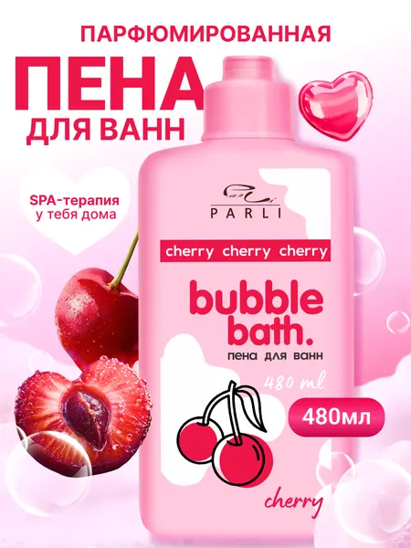 Parli Пена для ванн Bubble Bath Cherry, 480 гр