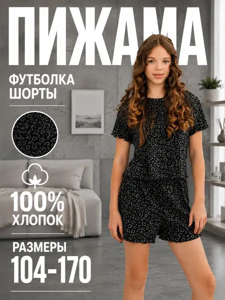 Batik Пижама детская с шортами и футболкой