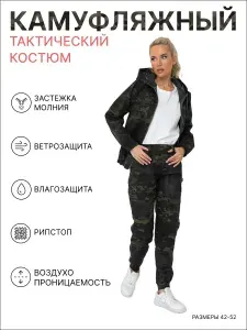 Женский Костюм рыболовный, спортивный тактический Batkovski из Рипстопа