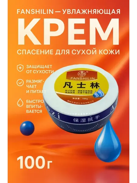 Baxtli int Крем для рук и тела увлажняющий, питание и защита кожи, !