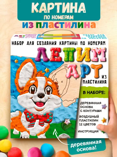 Kids Bay Набор для творчества детский из воздушного пластилина