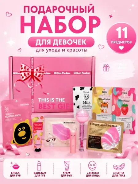 BAYERMEK Набор косметики для девочки бьюти бокс