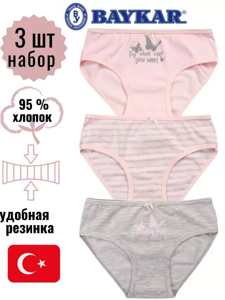 Baykar Трусы слипы хлопок, набор 3шт