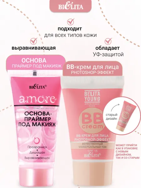 Белита BB-крем для лица и база под макияж