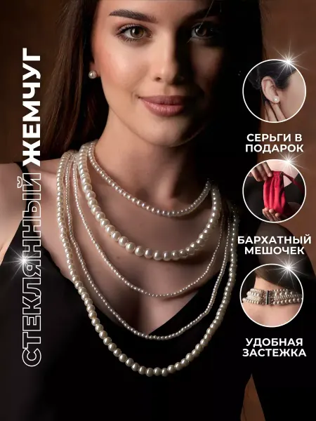BeadsBench Многоярусные бусы из жемчуга на шею длинные
