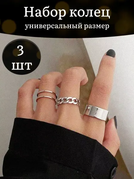 Beauty & The Best парные кольца бижутерия набор подарок