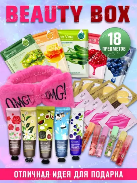 Gegemoon Подарочный набор уходовой косметики для лица beauty box