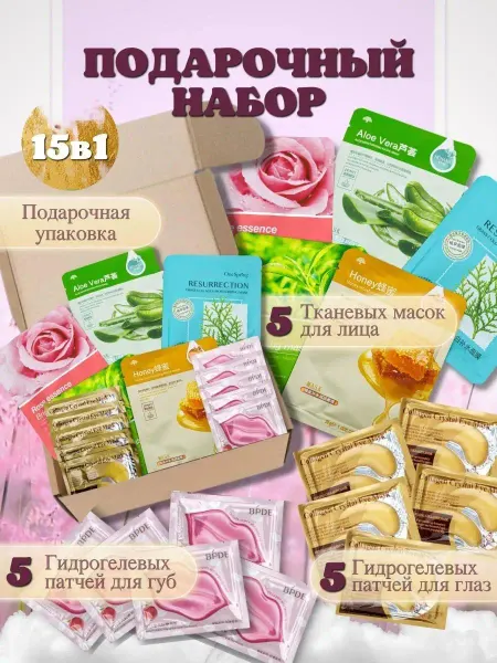 Beauty Box Подарочный набор уходовой косметики