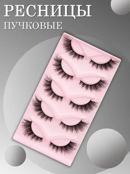 Beauty BRO Ресницы накладные
