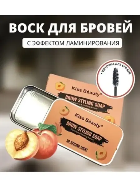 KISS BEAUTY BROW STYLING SOAP Мыло гель для бровей и фиксации