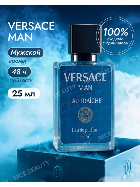 Nice Beauty Духи мужские 25 мл Versace Man Eau Fraiche