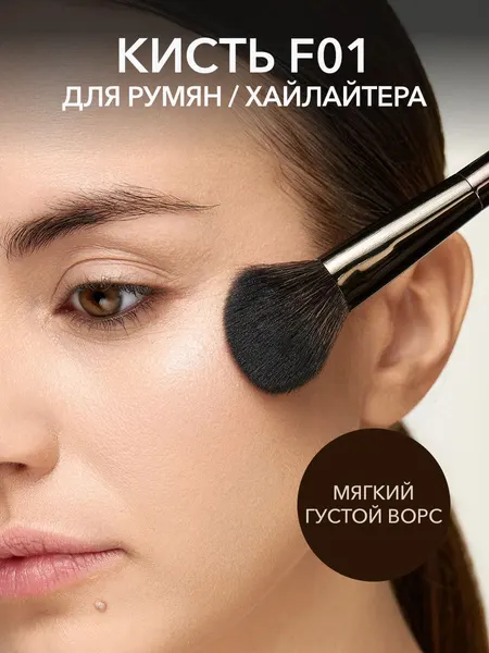OK Beauty Кисть для румян и хайлайтера F01 из кукурузного волокна