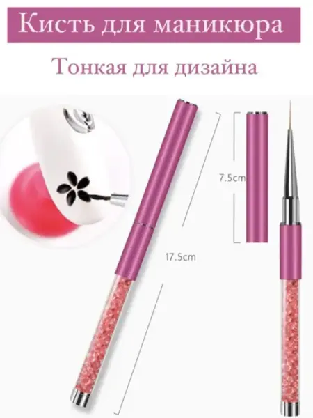 NVM BEAUTY Кисть для маникюра и дизайна ногтей