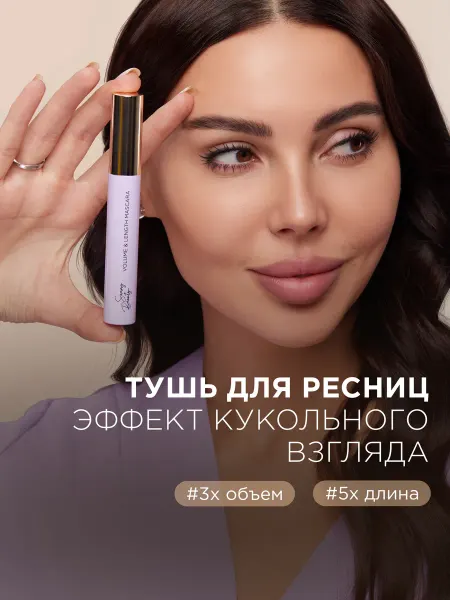 Sammy Beauty Тушь для ресниц черная объем и удлинение профессиональная