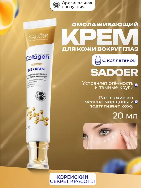 Totti Beauty Крем для век вокруг глаз