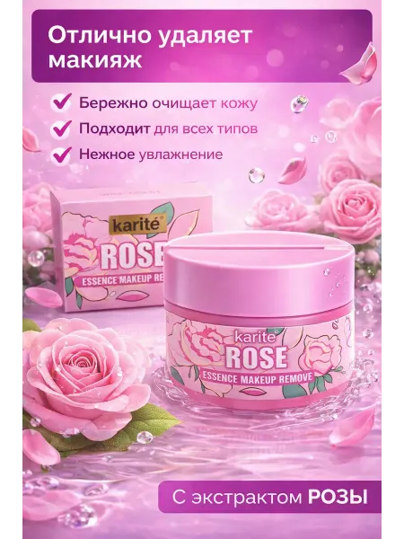 Yulya beauty Бальзам-щербет для удаления макияжа