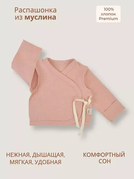 Bebo Распашонка рубашка из муслина для малышей с антицарапками