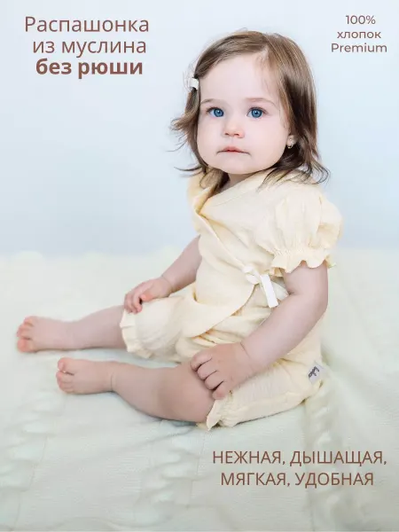 Bebo Распашонка рубашка из муслина с коротким рукавом
