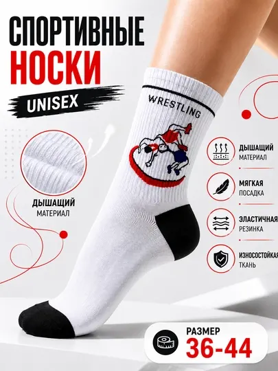 Носки мужские женские длинные повседневные спортивные демисезоные , с принтом надписью 36-44