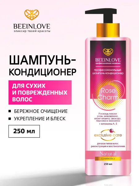 BEEINLOVE Шампунь для сухих и поврежденных волос, 250 мл