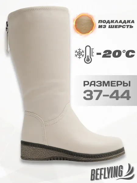 BEFLYING Сапоги зимние на широкую ногу больших размеров 37-44