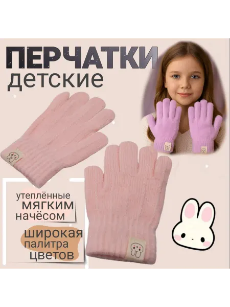 Begimay перчатки детские для девочек и мальчиков