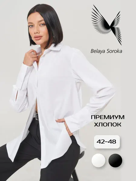 Belaya Soroka Рубашка школьная оверсайз