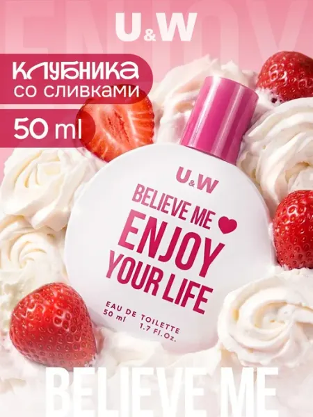 You&World Духи клубника со сливками Believe me Enjoy your life 50 мл