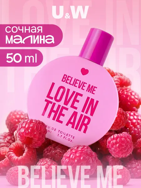 You&World Духи Believe me Love сладкие стойкие со шлейфом 50 мл