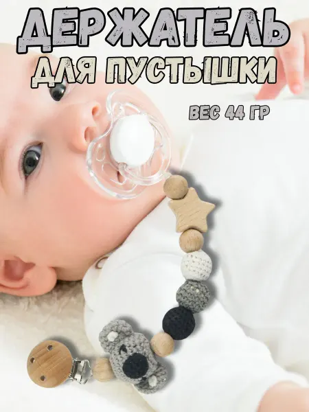Belkakids Держатель для соски и пустышки на клипсе Коала