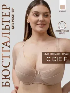 MAGIA BELLA Бюстгальтер женский кружевной