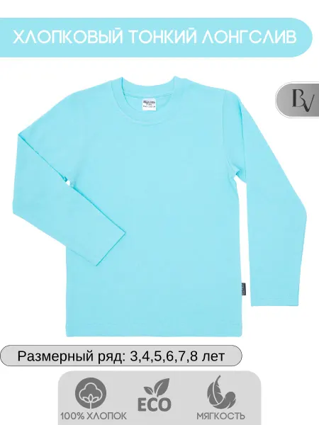Bella veza Лонгслив детский хлопок